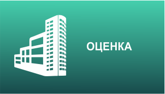 Оценка